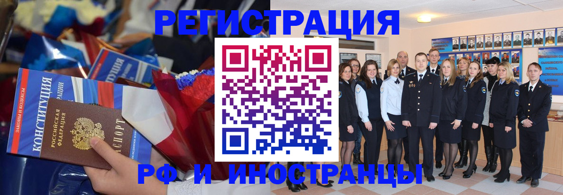 временная регистрация собственник в Кашире