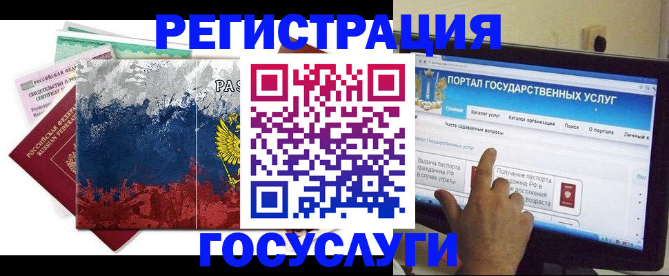 временная регистрация собственник в Кашире