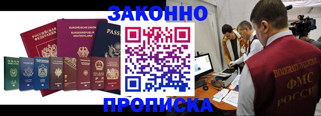 прописка регистрация в Кашире