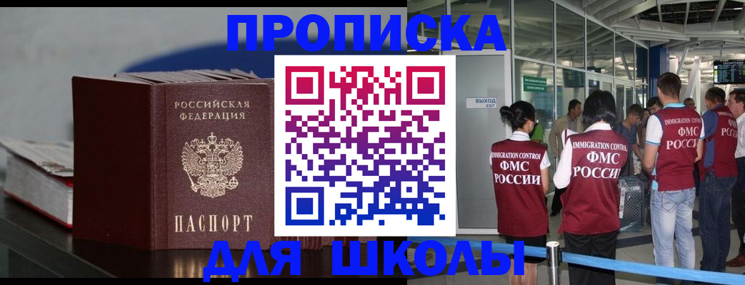 временная прописка в Кашире