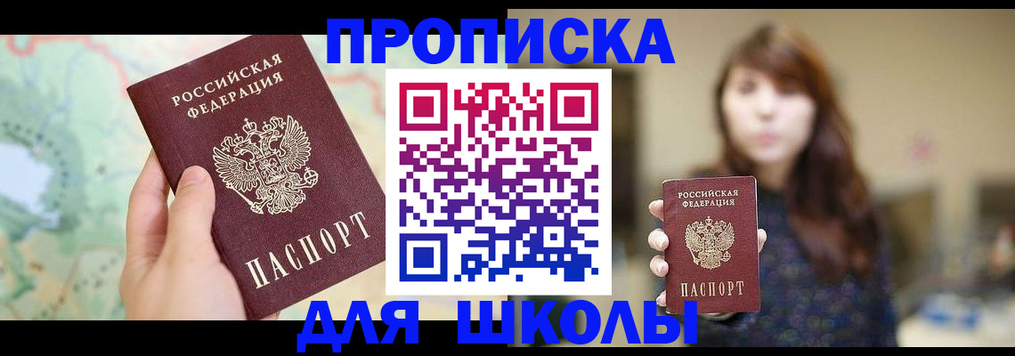 временная регистрация в Кашире
