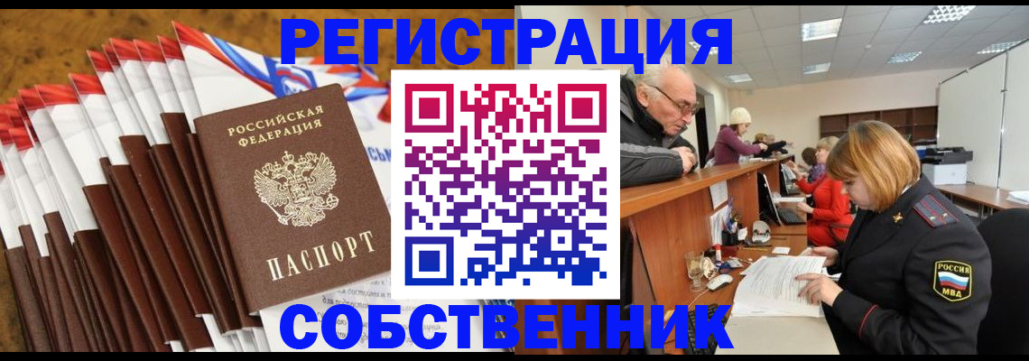 прописка 2025 в Кашире